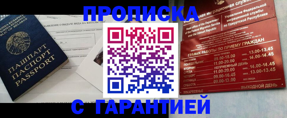 временная регистрация для всех в Горнозаводске