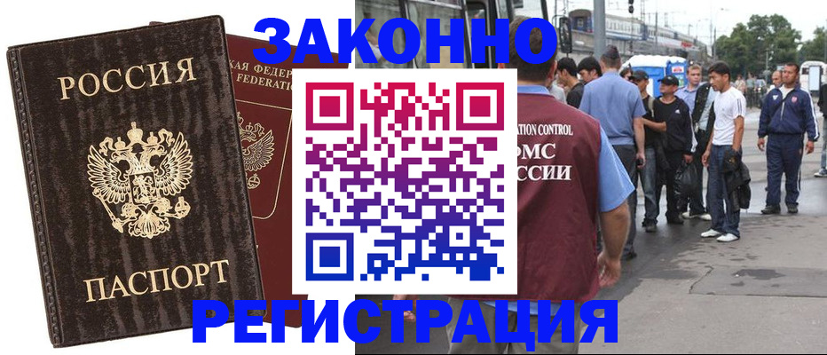 временная регистрация собственник в Горнозаводске