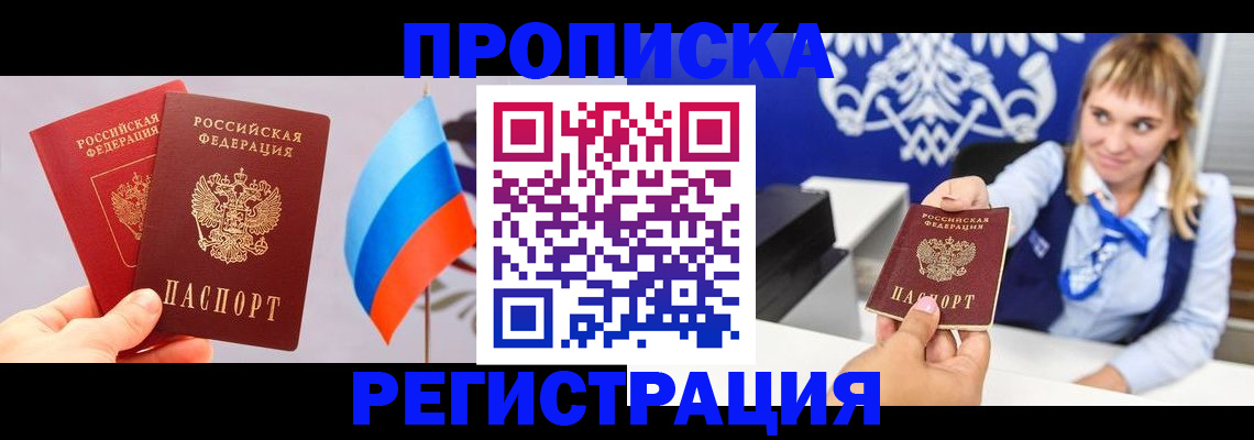 пропишу в квартире в Горнозаводске