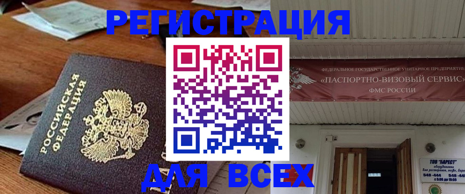 прописка от собственника в Горнозаводске